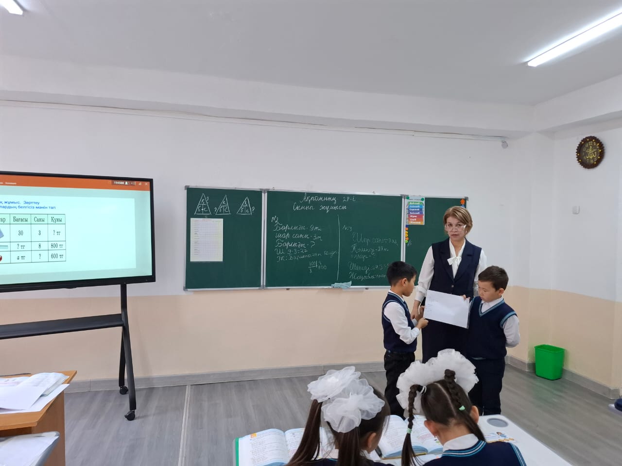 БАСТАУЫШ СЫНЫПТАР АЙЛЫҒЫ 