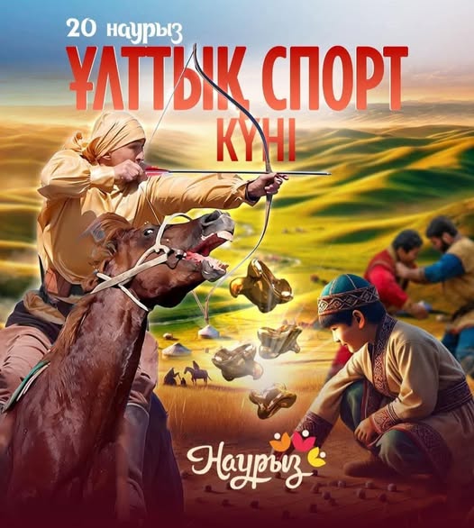 “Ұлттық спорт – ұлт рухы!”