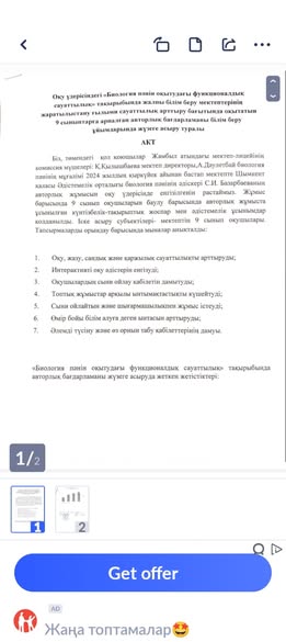 ПӘНДЕРДІ ОҚЫТУДА ТӘЖІРИБЕЛІК ҰСЫНЫСТАР 
