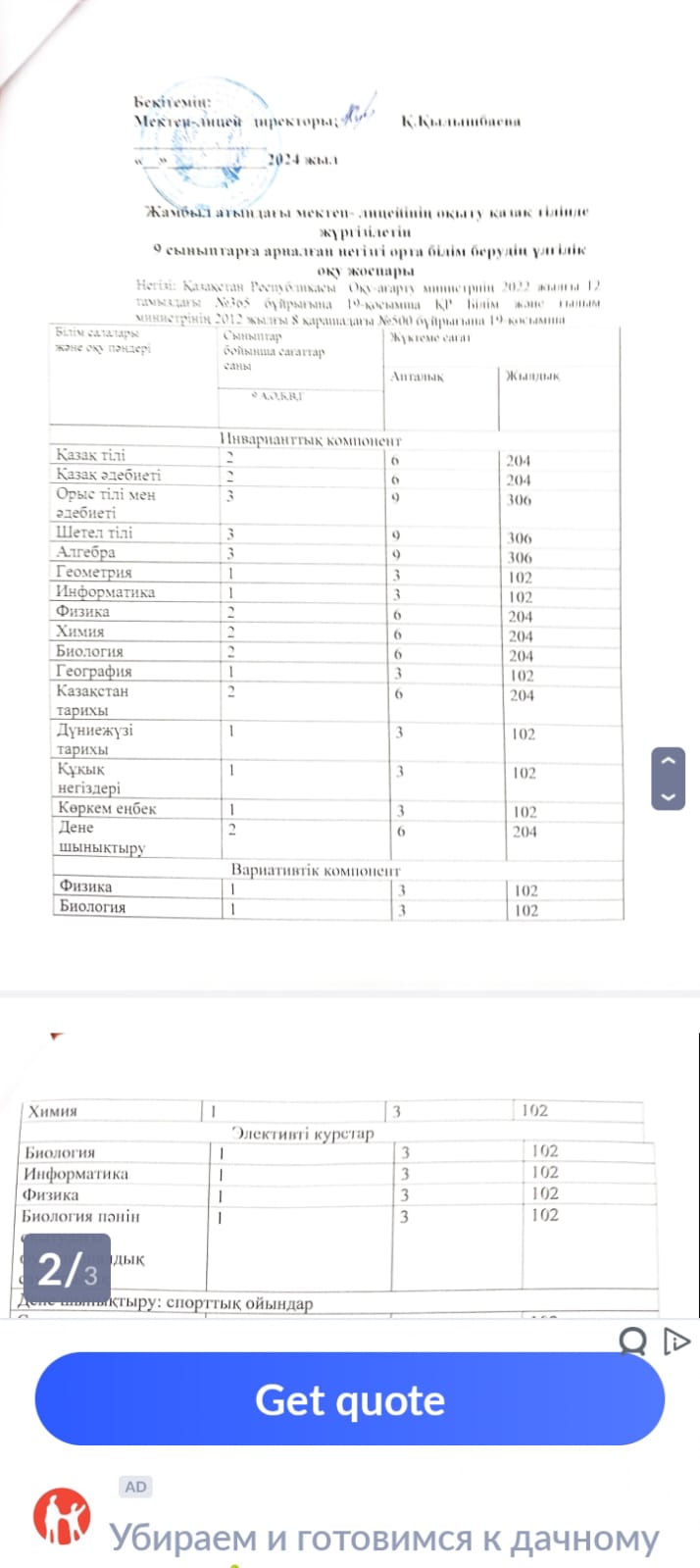 ПӘНДЕРДІ ОҚЫТУДА ТӘЖІРИБЕЛІК ҰСЫНЫСТАР 