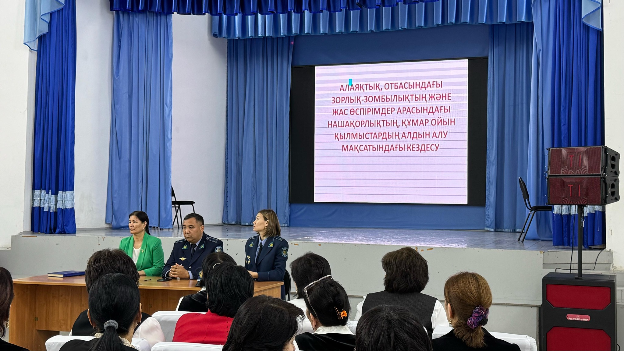 Отырар ауданы білім бөлімінің қолдауымен «Жамбыл атындағы мектеп- лицей» КММ-де 1 сәуір күні өте маңызды топтық семинар өтті.