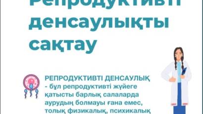 &quot; РЕПРОДУКТИВТІ  ЖҮЙЕ, ЖЕКЕ ГИГИЕНА ,ЕРТЕ ЖҮКТІЛІКТІҢ АЛДЫН АЛУ&quot; денсаулық апталығы