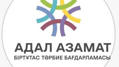 АТА- АНАЛАР ЖИНАЛЫСЫ 