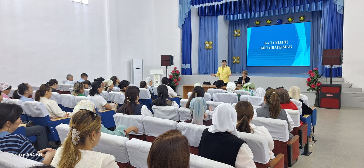 АТА- АНАЛАР ЖИНАЛЫСЫ 