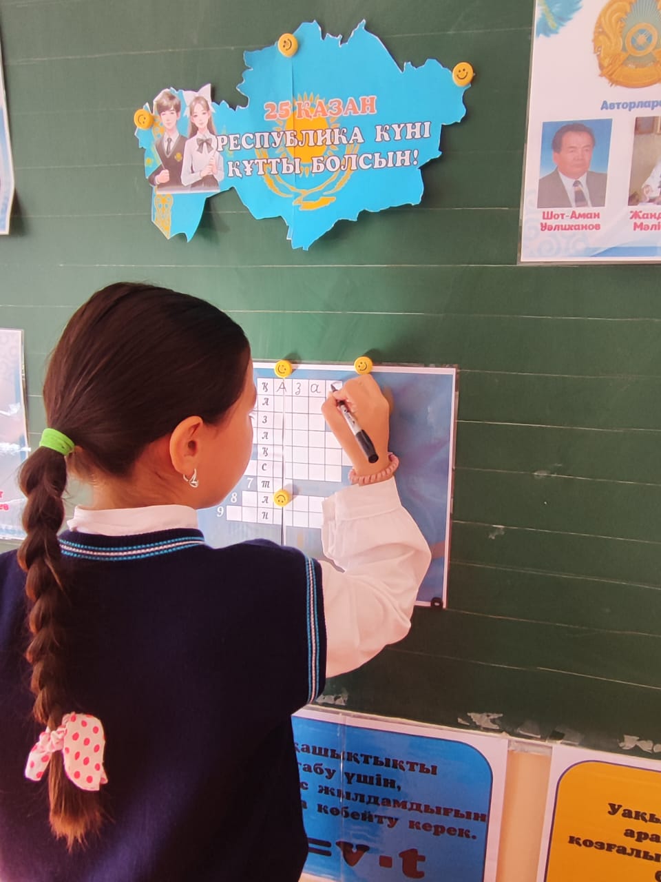 Республикам – мақтанышым