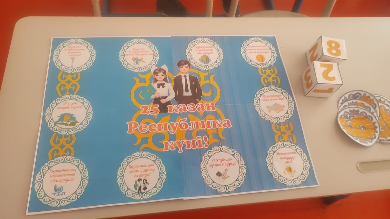 25 қазан - Республика күні