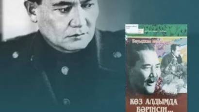  Бауыржан Момышұлы 115 жаста!!!💐