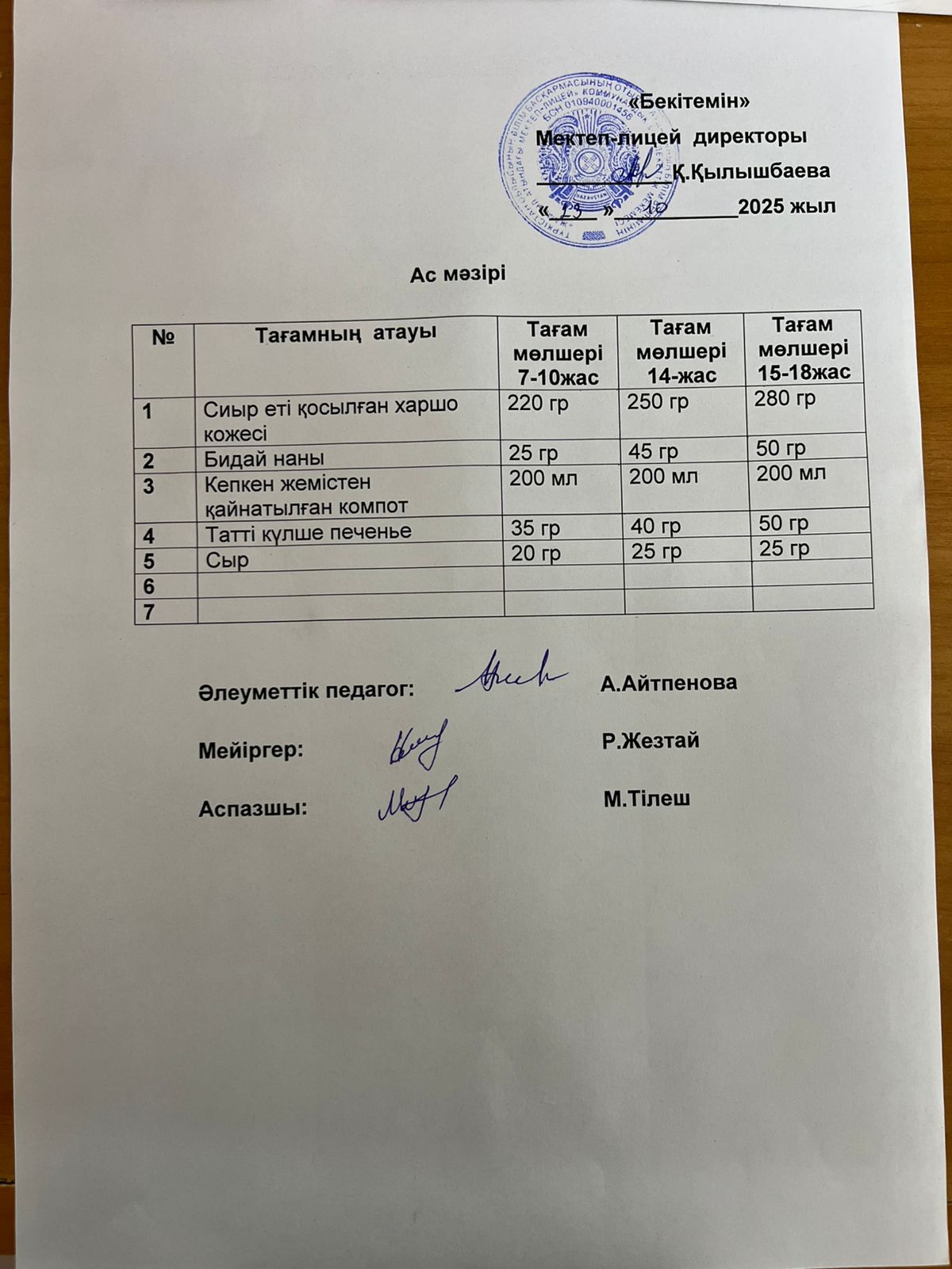 📌📌МЕКТЕП АСХАНАСЫНА БРАКЕРАЖ КОМИССИЯСЫНЫҢ ҚҰРАМ МҮШЕЛЕРІ  кезекті тексеру жұмыстарын жүргізді.✅