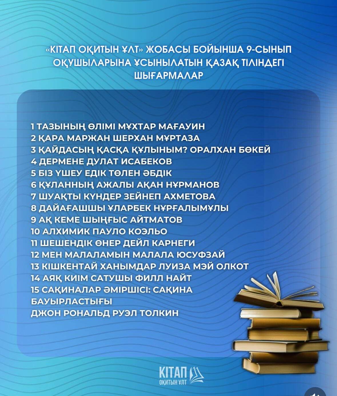 Демалыста кітап оқимыз