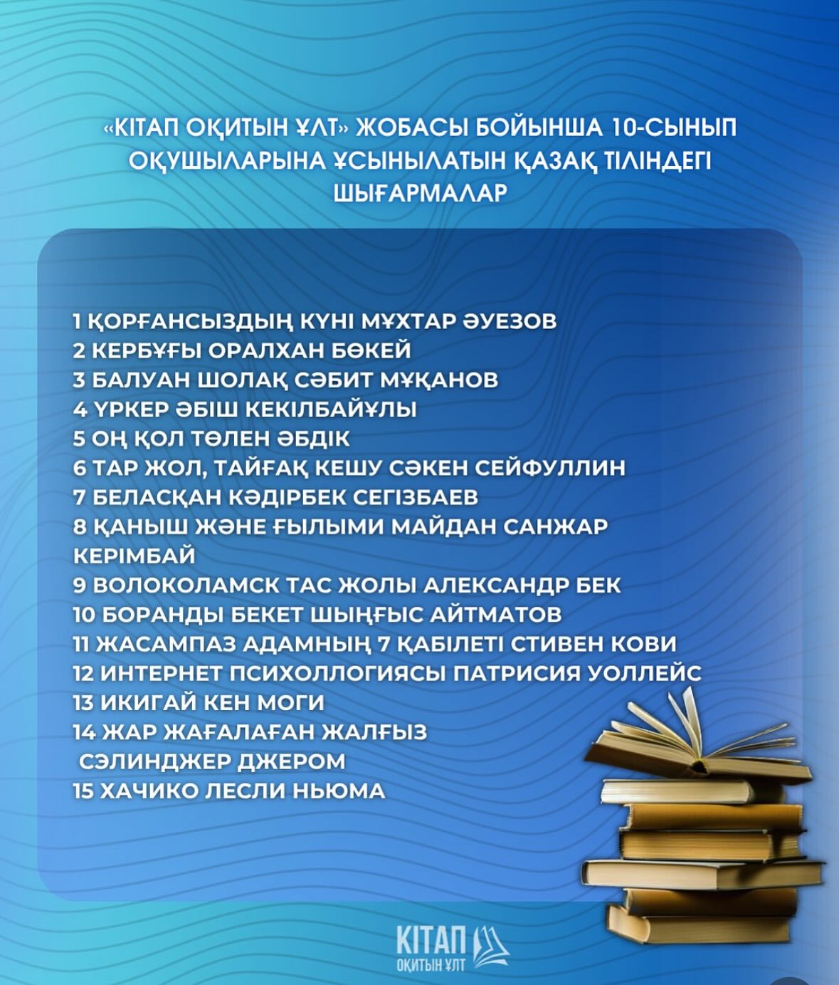 Демалыста кітап оқимыз