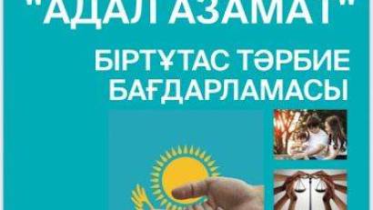  &quot;ДосболLIKE&quot; достық қолын ұсын !&quot; 