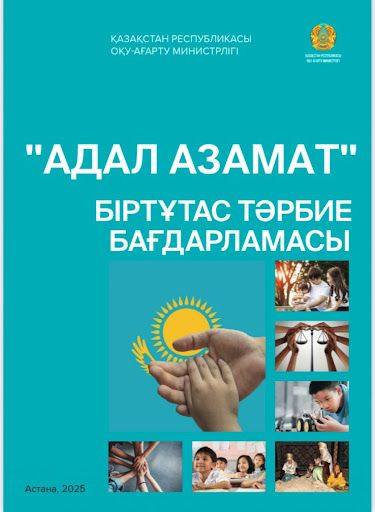  "ДосболLIKE" достық қолын ұсын !" 