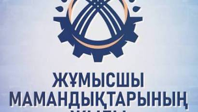 Еңбек елдің тірегі-маман мемлекет болашағы