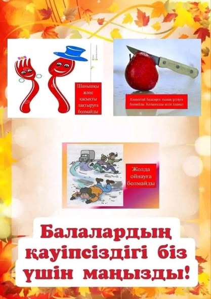 Ата-аналар мен оқушылар назарына!