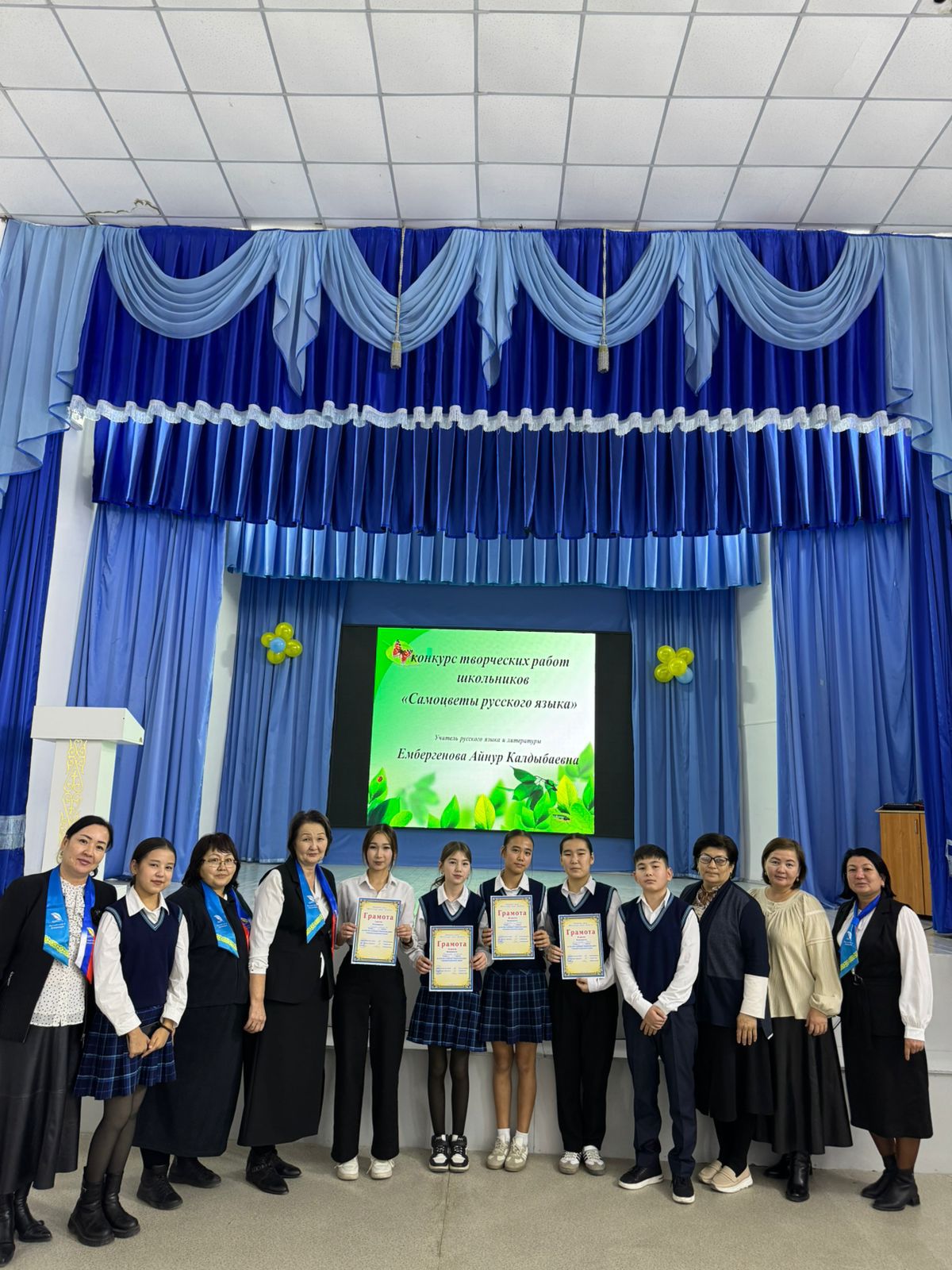 Самоцветы русского языка