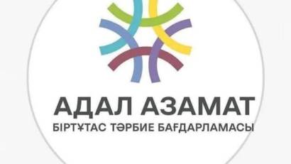 Қоғамдық мүлікті қорғау – әр азаматтың міндеті