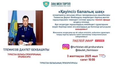 📌Оқушылар мен ата-аналар назарына!📌