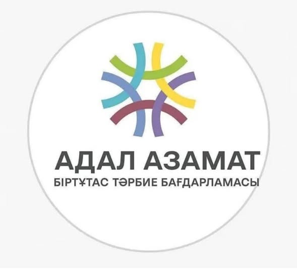 «Азаттығым-айбыным,Тәуелсіздігім тағдырым»