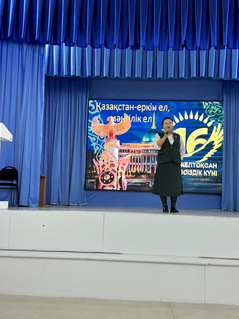 «Қазақстан- еркін ел, мәңгілік ел!