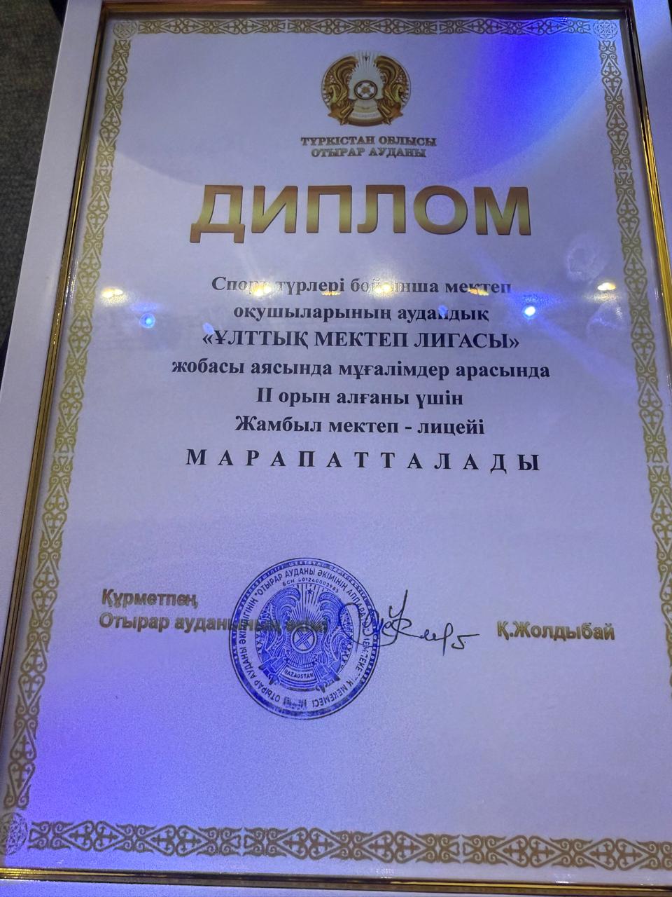 ҰЛЫЛАР  ОТАНЫ - ОТЫРАРДА СПОРТ САЛАСЫНЫҢ ҮЗДІКТЕРІ АНЫҚТАЛДЫ