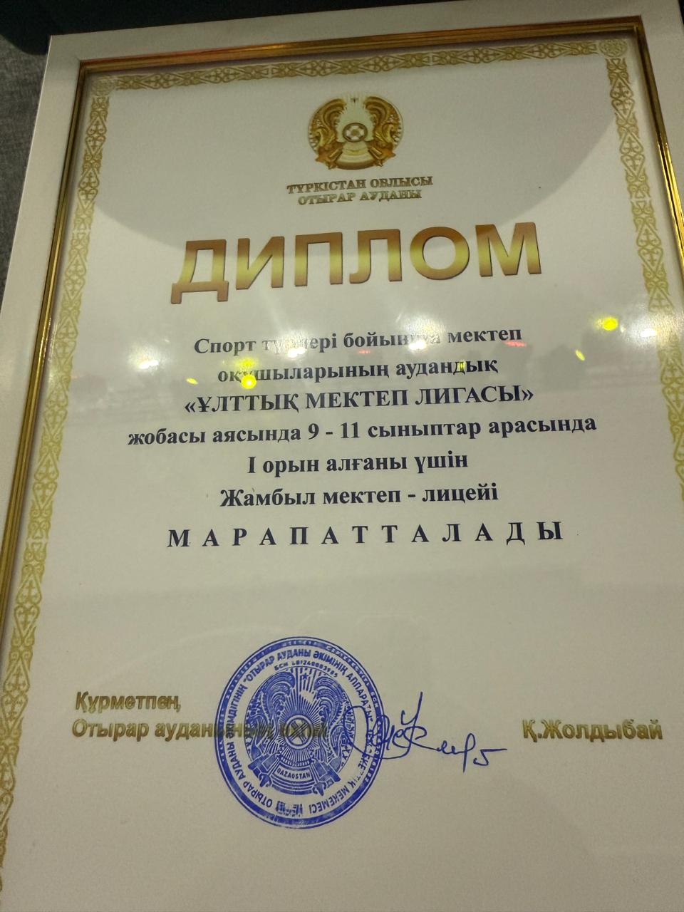 ҰЛЫЛАР  ОТАНЫ - ОТЫРАРДА СПОРТ САЛАСЫНЫҢ ҮЗДІКТЕРІ АНЫҚТАЛДЫ