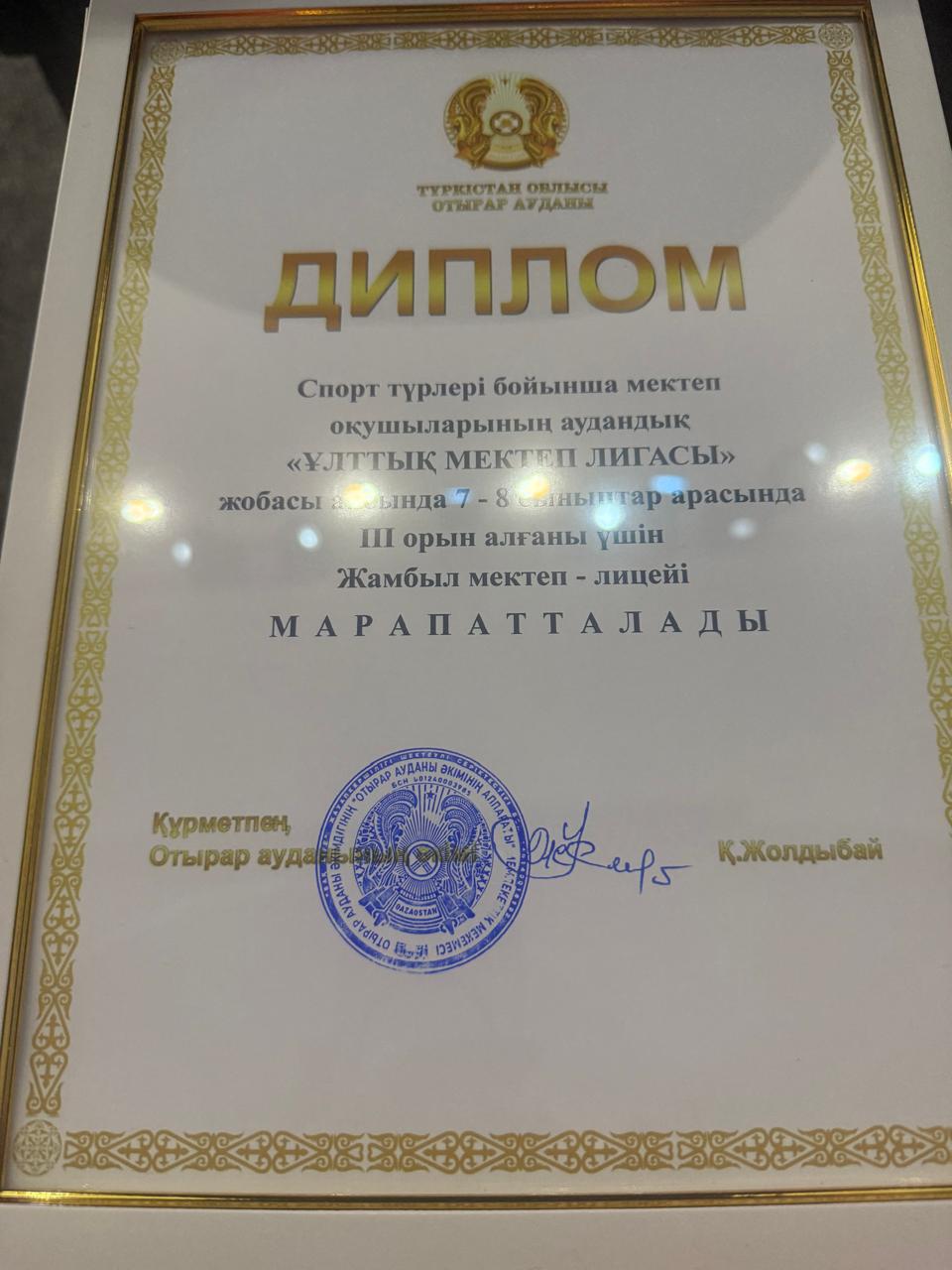 ҰЛЫЛАР  ОТАНЫ - ОТЫРАРДА СПОРТ САЛАСЫНЫҢ ҮЗДІКТЕРІ АНЫҚТАЛДЫ