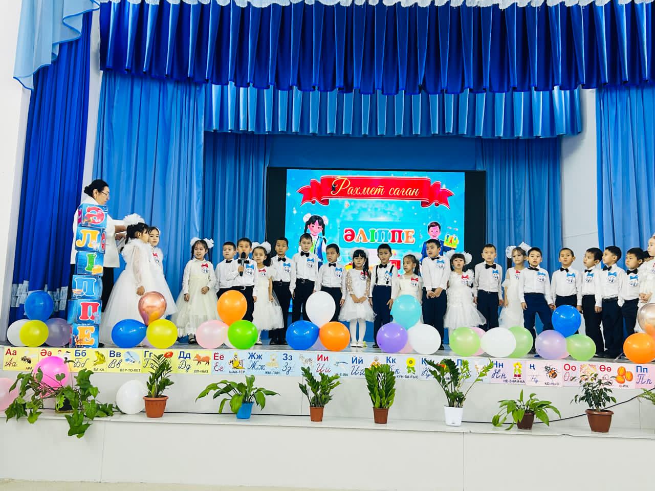 Рахмет саған, Әліппе