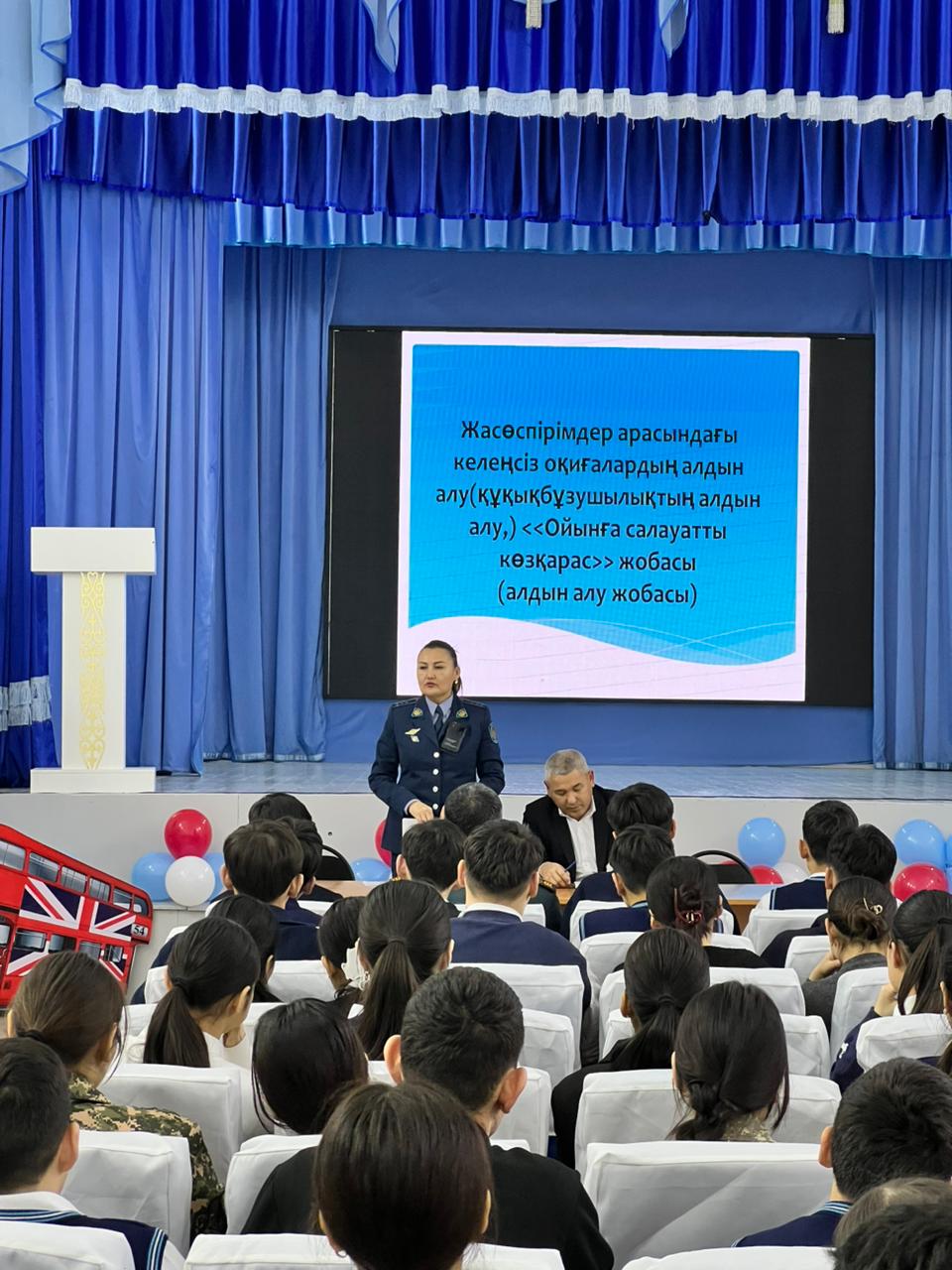 ЗАҢ ЖӘНЕ ТӘРТІП