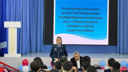 ЗАҢ ЖӘНЕ ТӘРТІП