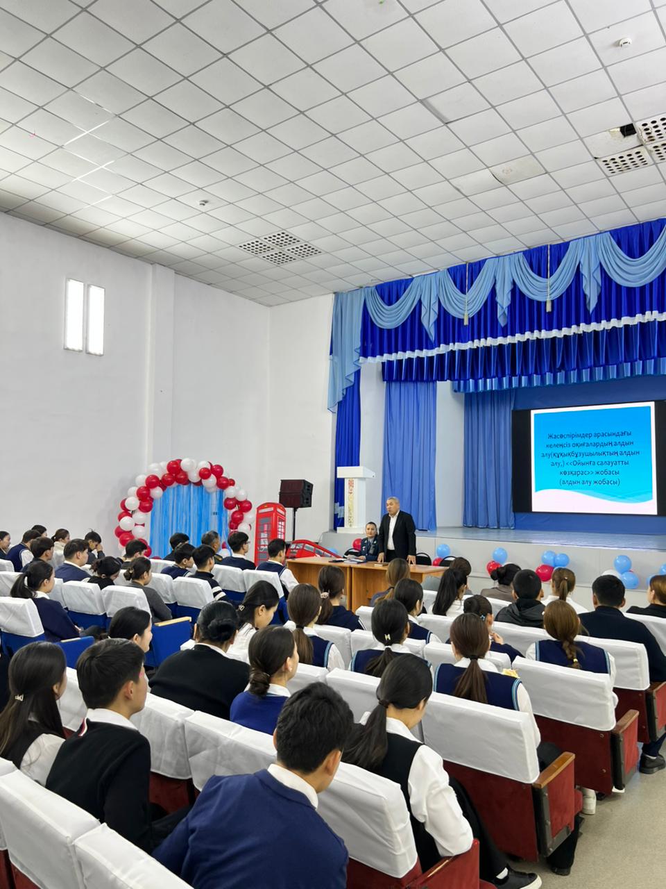 ЗАҢ ЖӘНЕ ТӘРТІП