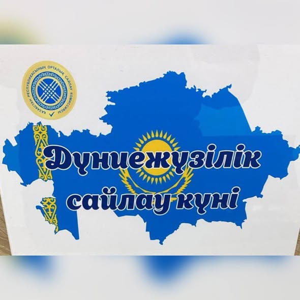 Электоралдық  принциптер- сайлаушы сенімінің негізі