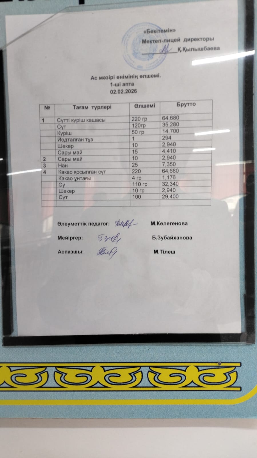 Оқушылардың денсаулығын нығайтуға бағытталған жұмыстар жүйелі түрде жүргізілуде