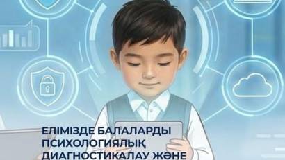 Қазақстан балалары