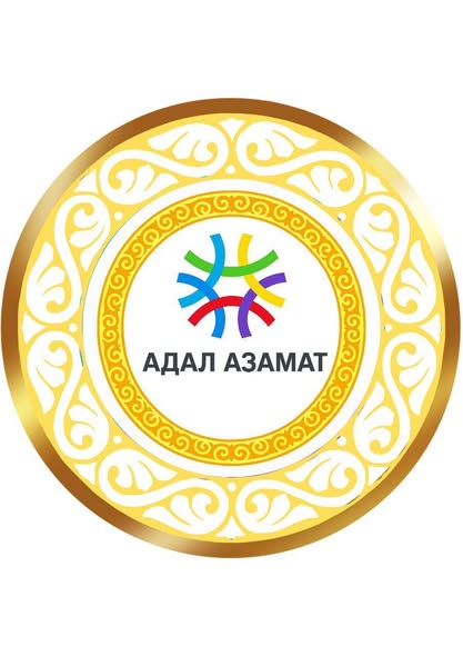 Есірткіге жол жоқ