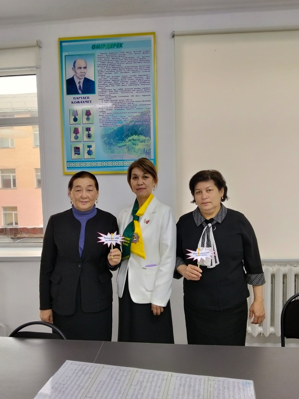 БІЛІМ - НЕГІЗІ БАСТАУЫШ