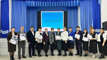 Үздік мұғалім – 2026