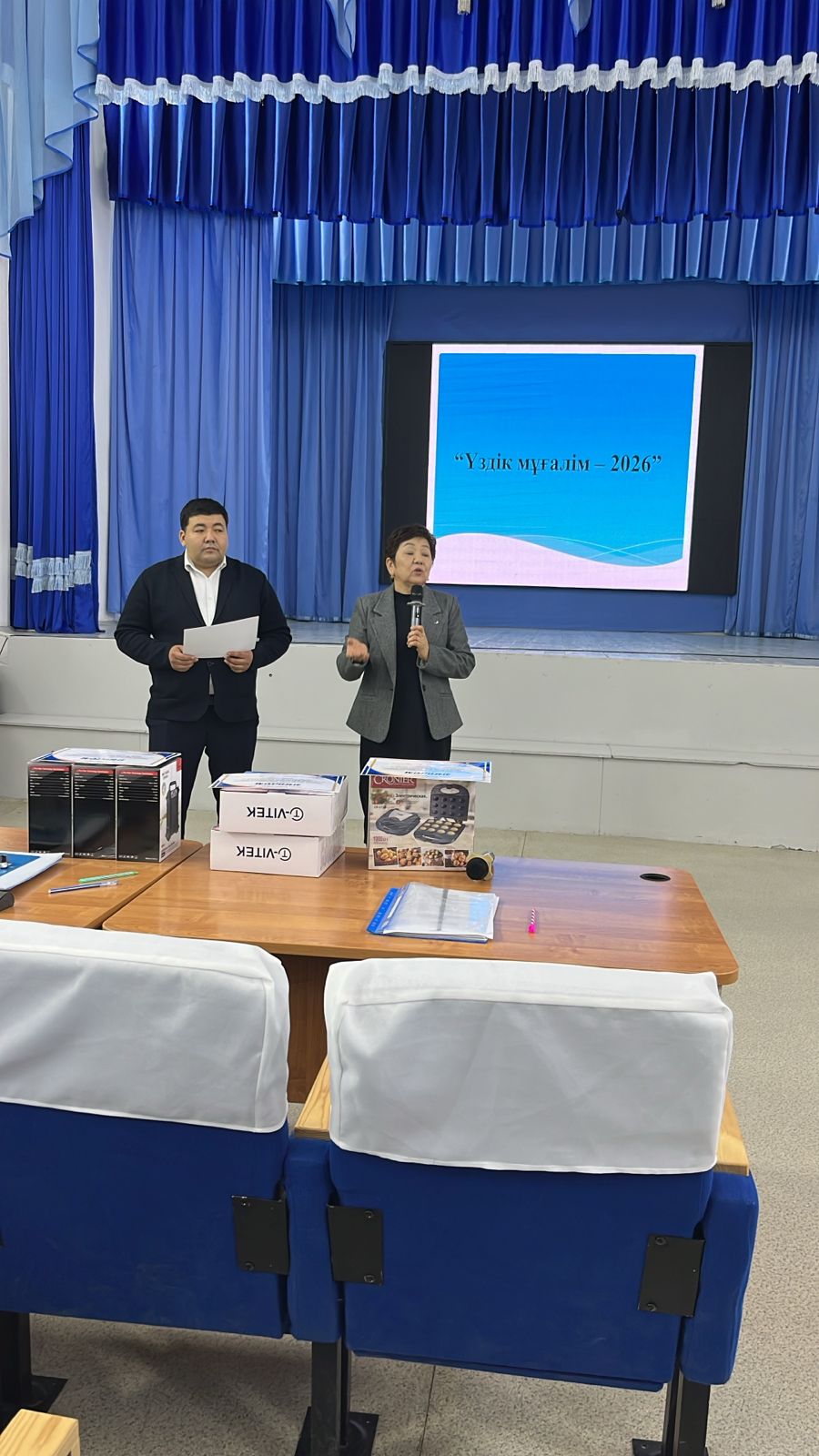 Үздік мұғалім – 2026