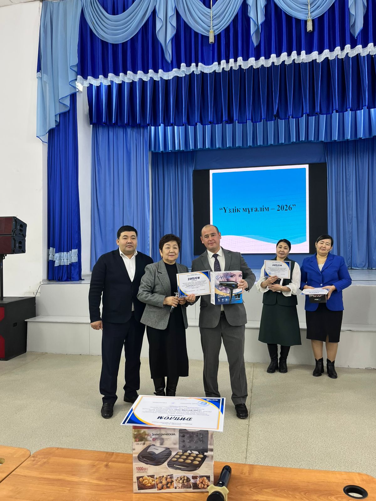 Үздік мұғалім – 2026