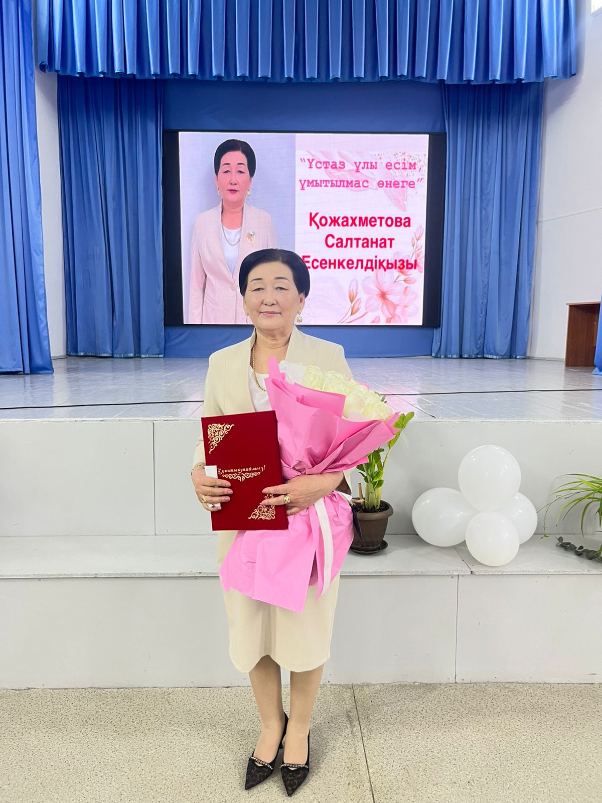 АЛҒЫС ПЕН ҚҰРМЕТ - АРДАҚТЫ ҰСТАЗҒА