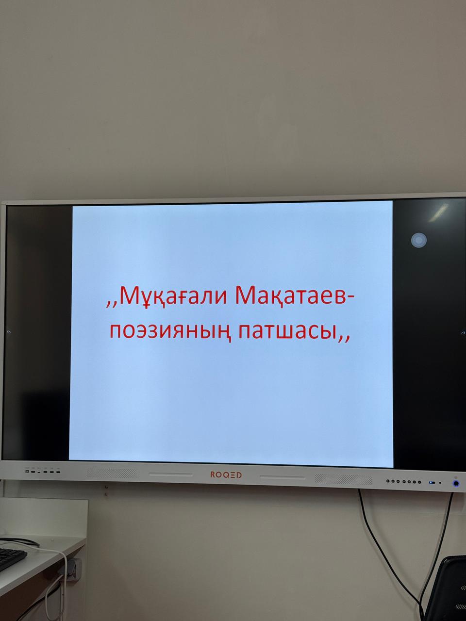 Мұқағали Мақатаев –поэзияның патшасы