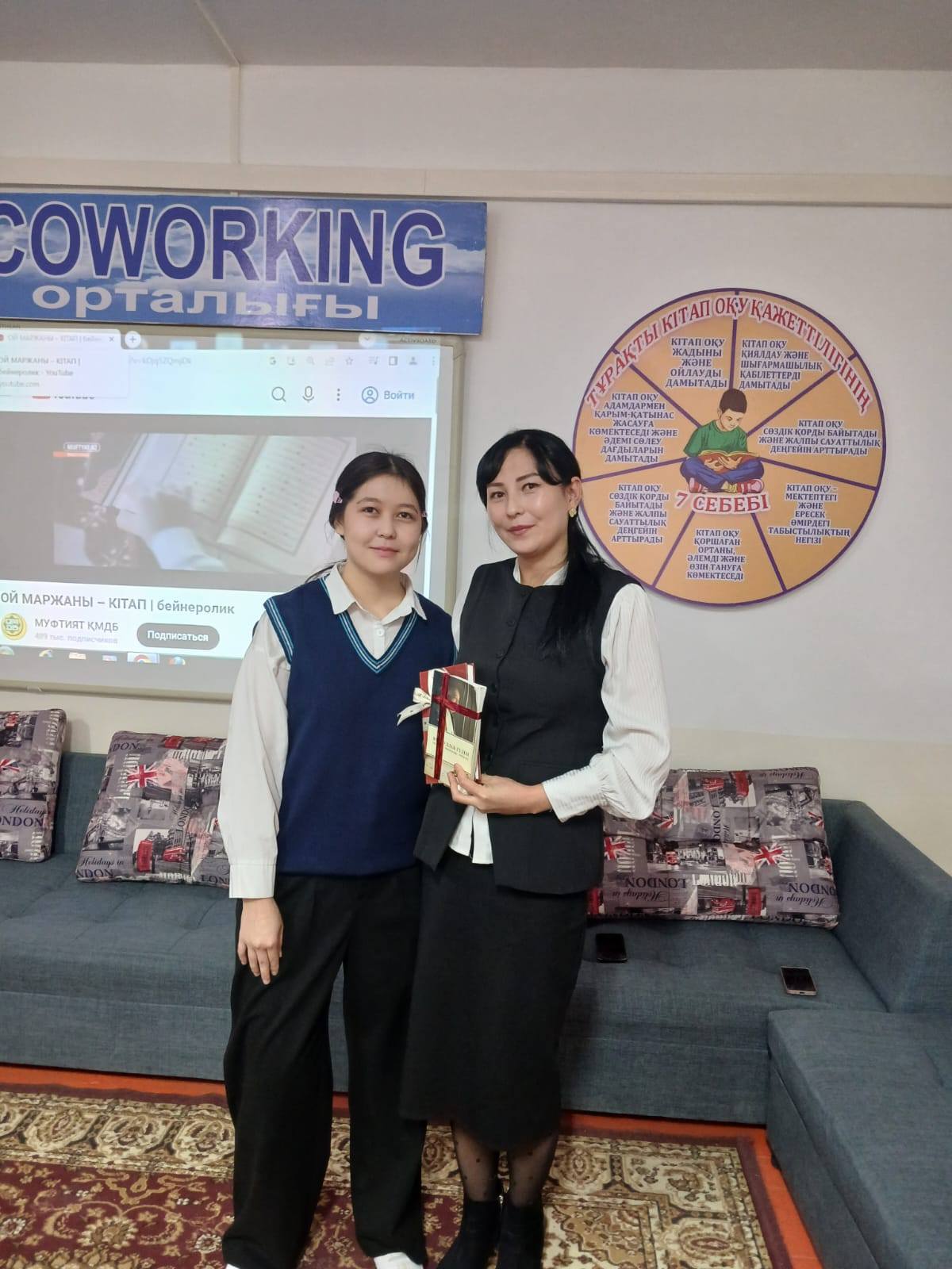 14 ақпан – Халықаралық кітап сыйлау күні!