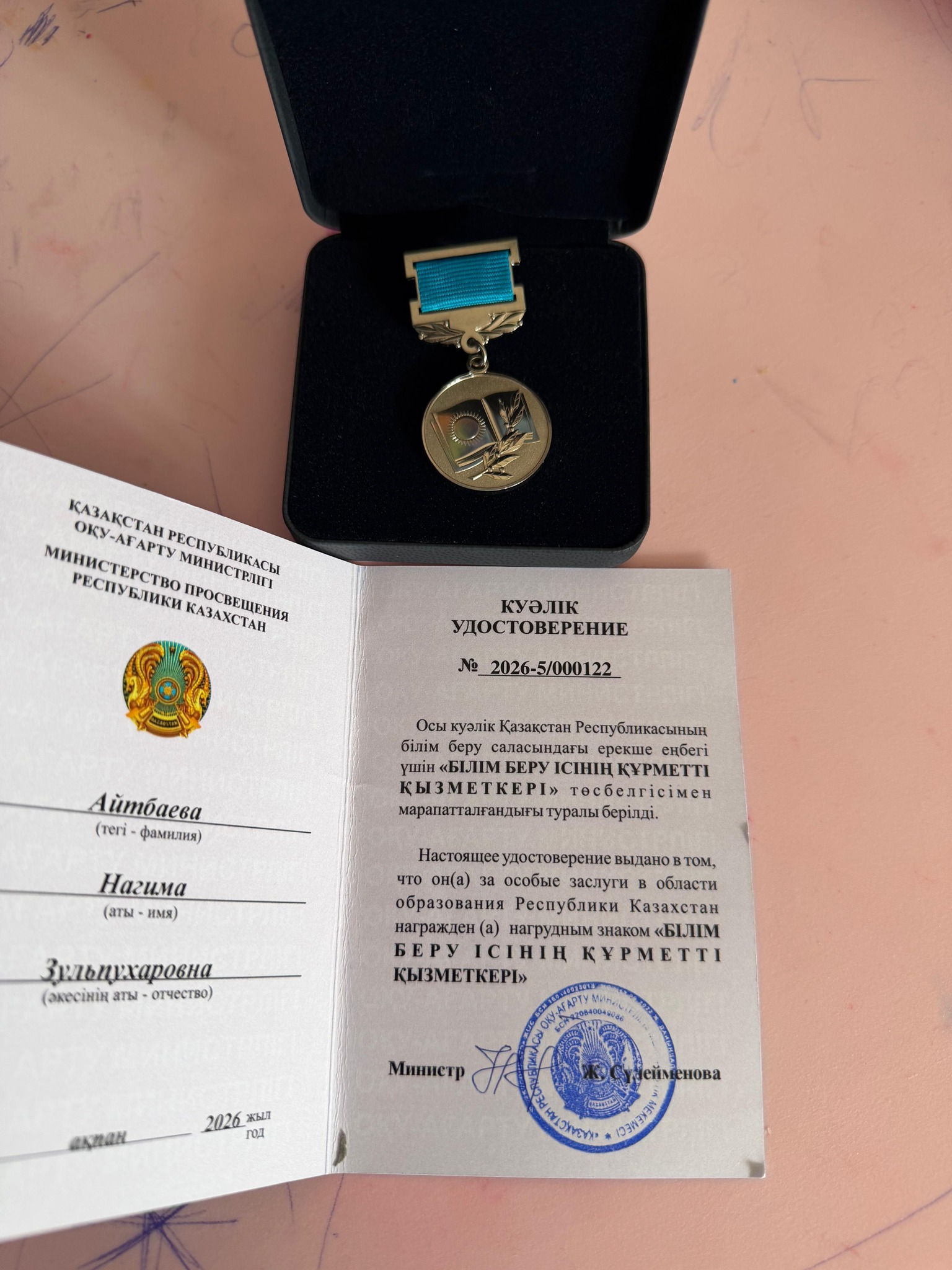 Құрметті  Нағима Зұлпыхарқызы!