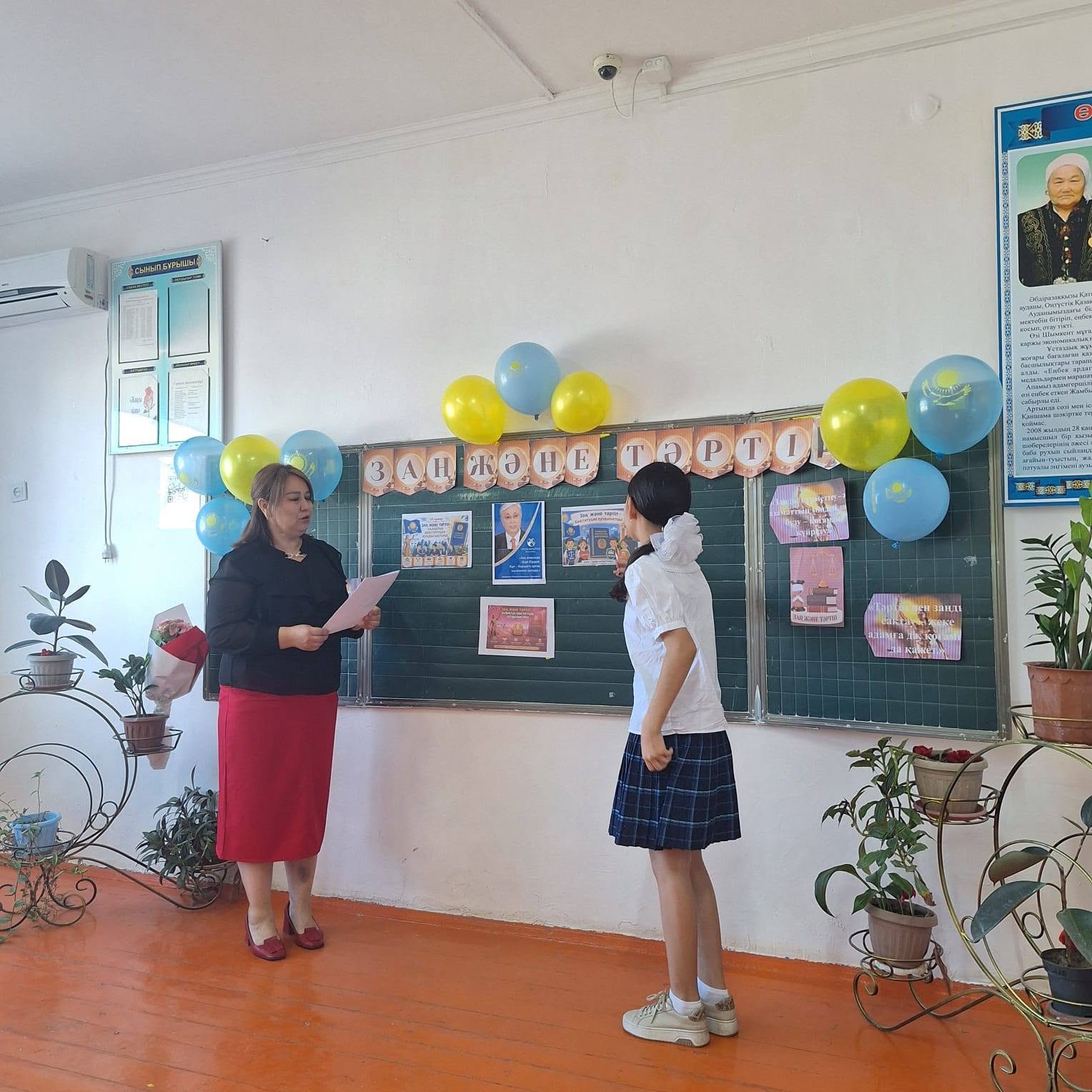 «Заң және тәртіп – Конституция құндылықтары» сынып сағаты