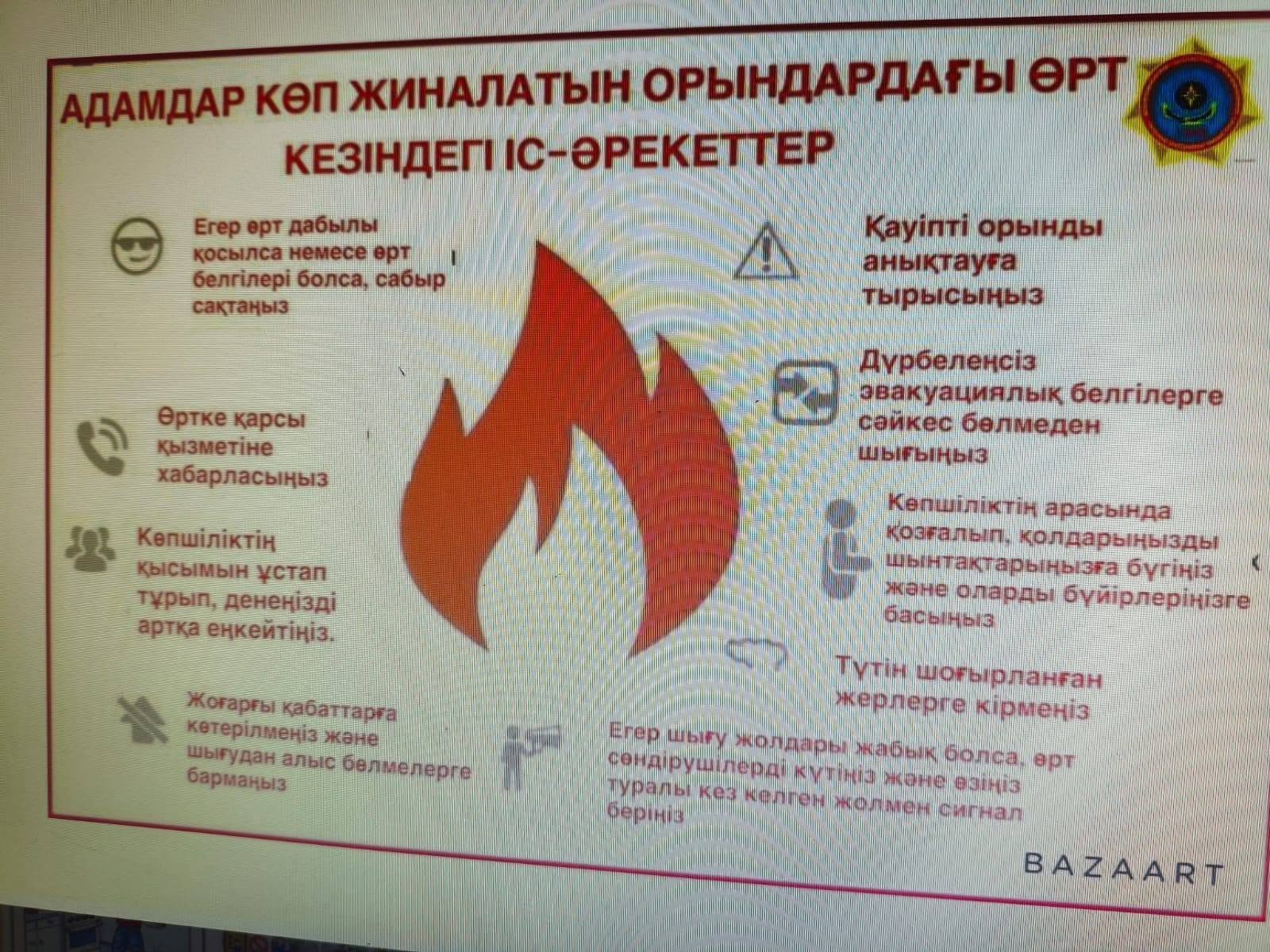 “Адал азамат” біртұтас тәрбие бағдарламасы аясында оқушылардың өмірі мен денсаулығын қорғау, жазатайым оқиғалардың алдын алу 