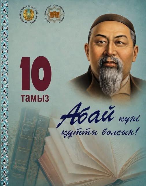 Құрметті ата-аналар!Біздің балғын-бүлдіршін жас шәкірттеріміз! Қадірменді әріптестер!